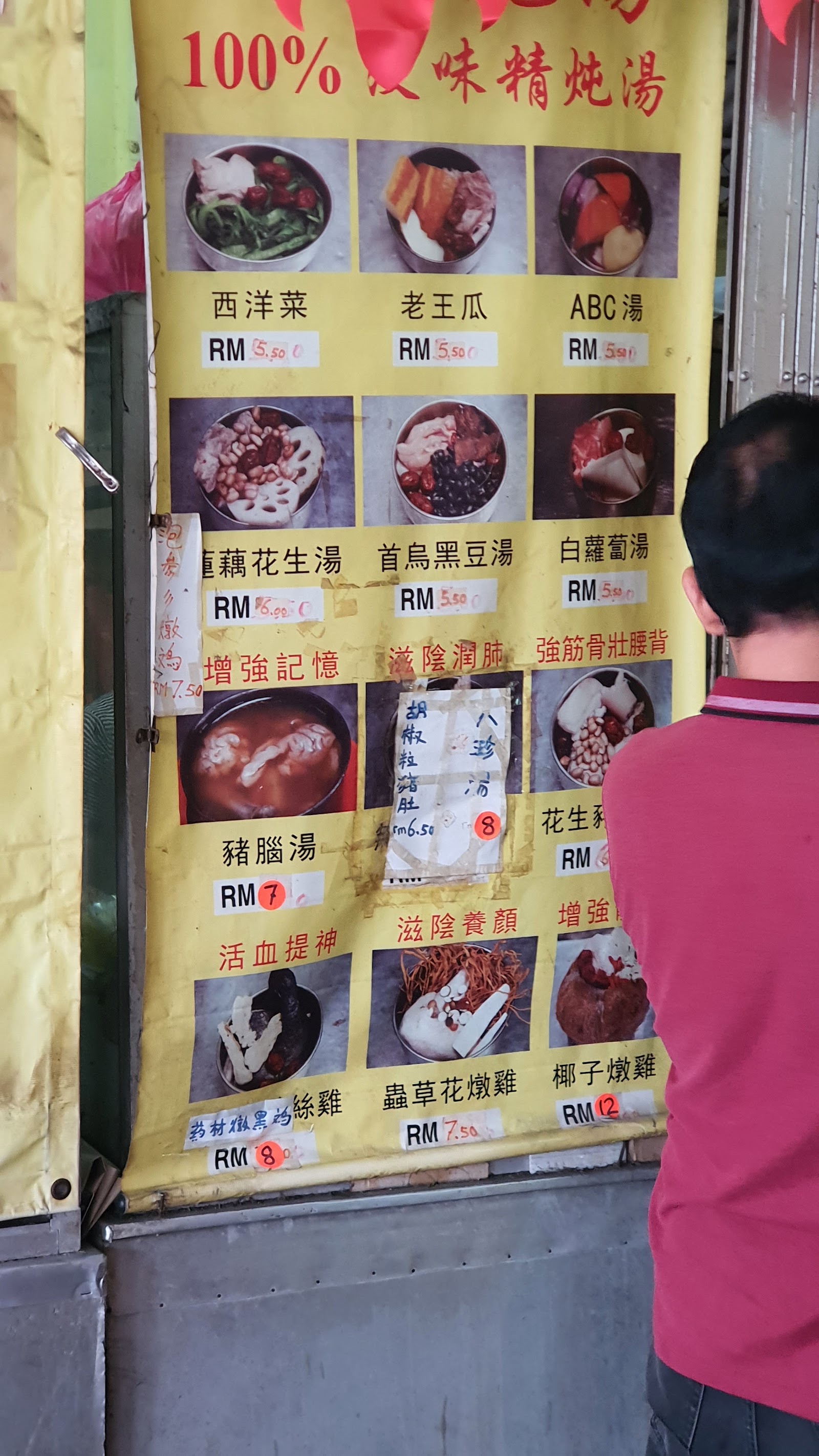 永香烧腊(补品)饭店 菜单