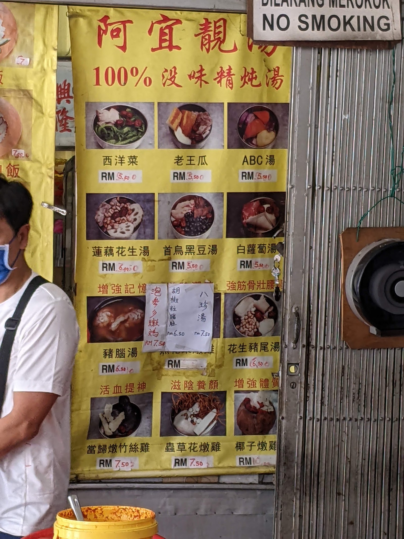 永香烧腊(补品)饭店 菜单