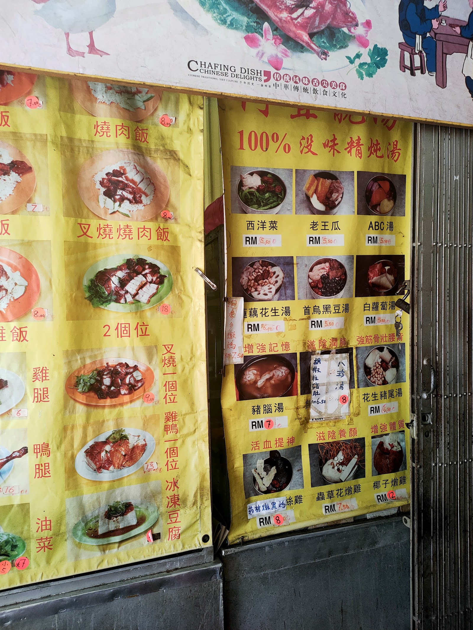 永香烧腊(补品)饭店 菜单